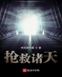 续命诸天
