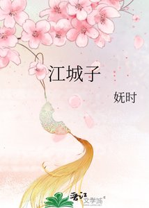 江城子