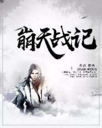 崩天戰記
